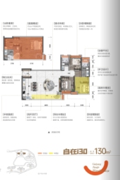 贵阳天阶万达广场4室2厅1厨3卫建面130.00㎡