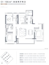 雅乐云庭4室2厅1厨2卫建面135.00㎡