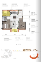 贵阳天阶万达广场3室2厅1厨1卫建面85.00㎡