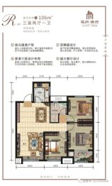 瀛州·瑞府3室2厅1厨1卫建面106.00㎡