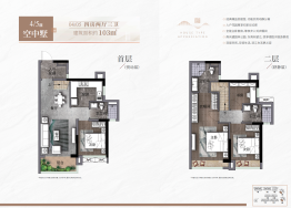 路劲天隽汇4室2厅1厨3卫建面103.00㎡