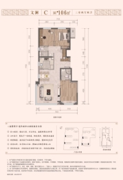 建发城建·文源府3室2厅1厨2卫建面106.00㎡