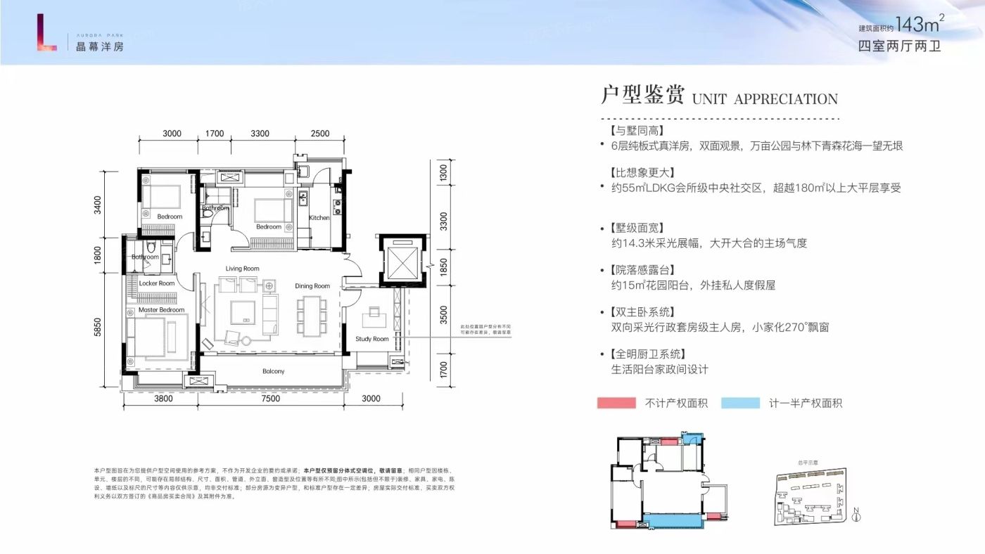 户型图2/2