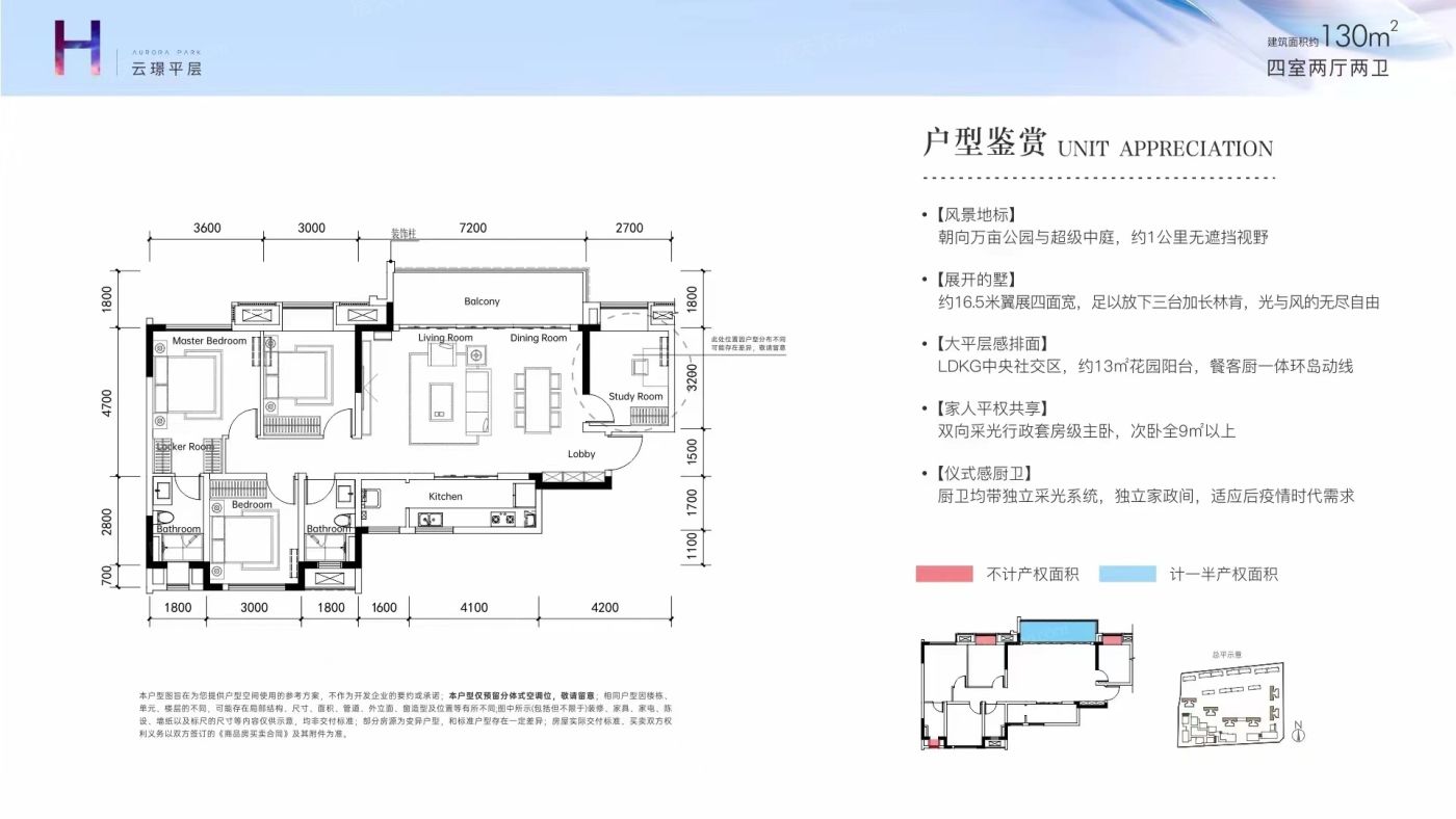 户型图2/2