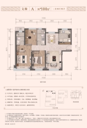 建发城建·文源府3室2厅1厨2卫建面100.00㎡