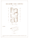 41#1-01户型133㎡