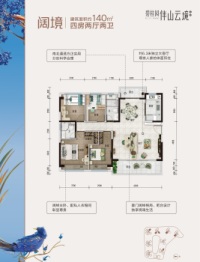 碧桂园伴山云境花园4室2厅1厨2卫建面140.00㎡