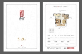 恒久秀园2室2厅1厨1卫建面89.00㎡