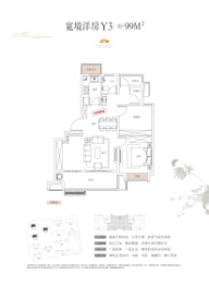 文一·桃李轩3室2厅1厨1卫建面99.00㎡