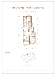 御景湾3室2厅1厨2卫建面121.00㎡