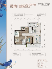 碧桂园伴山云境花园4室2厅1厨2卫建面120.00㎡