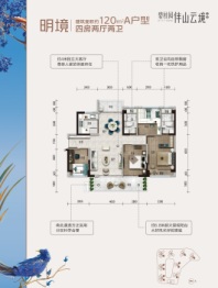 碧桂园伴山云境花园4室2厅1厨2卫建面120.00㎡