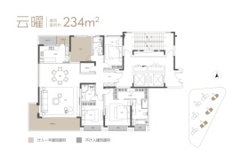 长房云河玖叙4室2厅1厨3卫建面234.00㎡