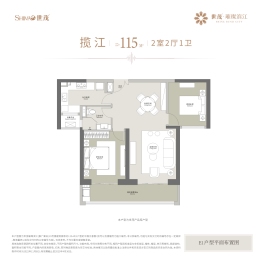 世茂璀璨滨江2室2厅1卫建面115.00㎡