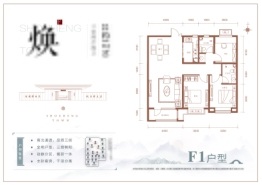 首衡健康城·熙悦府3室2厅1厨2卫建面114.00㎡