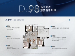 中铁·虹桥逸都3室2厅1厨2卫建面98.00㎡