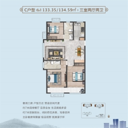 菏发·中心学府3室2厅1厨2卫建面133.00㎡