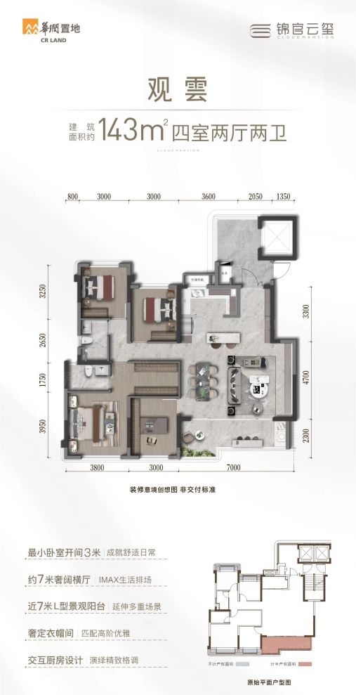 户型图2/2