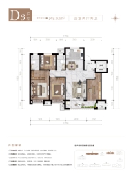 佰盛·天璞4室2厅1厨2卫建面148.93㎡