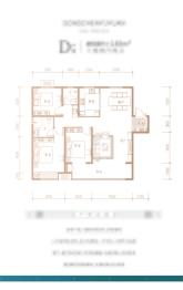 功臣御苑·三期3室2厅1厨2卫建面148.00㎡