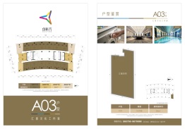 横琴创新方-汇星文化工作室1室建面89.00㎡