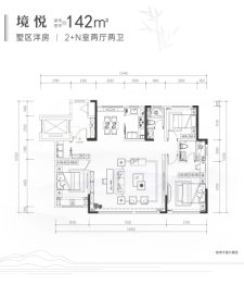 和达·和山4室2厅1厨2卫建面142.00㎡