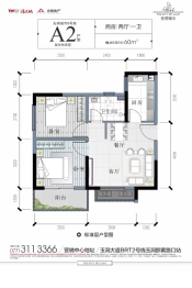 光明城市2室2厅1厨1卫建面60.00㎡