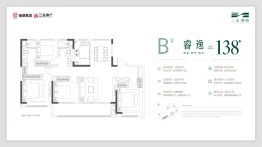 三金·睿境4室2厅1厨2卫建面138.00㎡