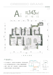 中铁卓著4室2厅1厨2卫建面143.00㎡