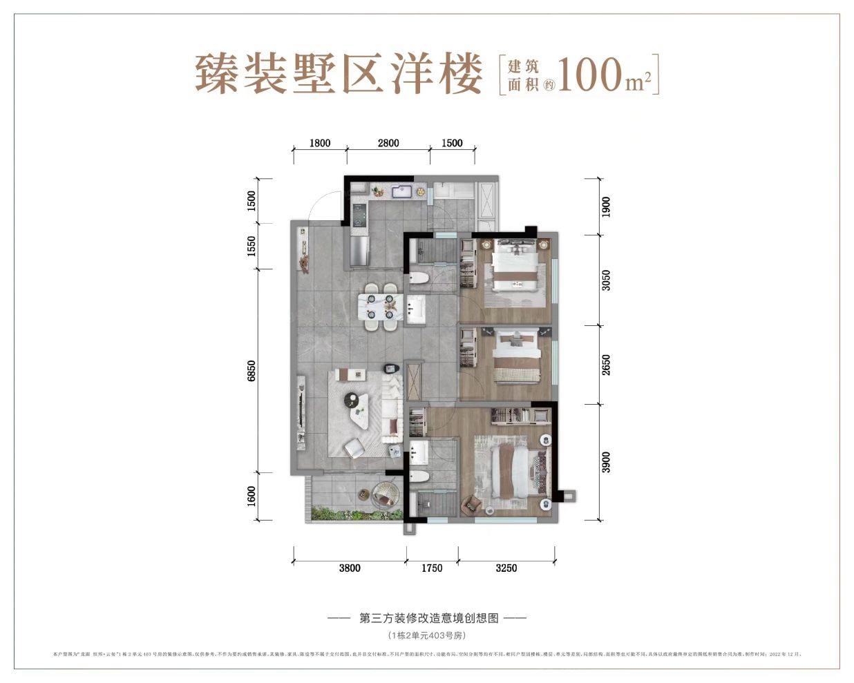 户型图1/1