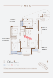 翡翠时光2室2厅1厨1卫建面101.00㎡