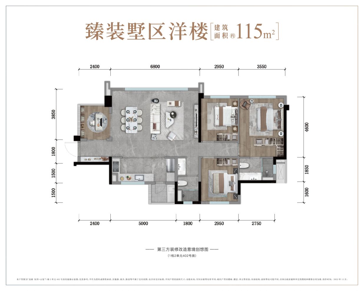 户型图2/2
