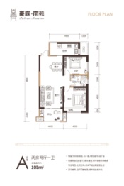 豪庭南苑三区2室1厅1厨1卫建面105.00㎡
