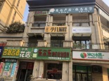 周边店铺