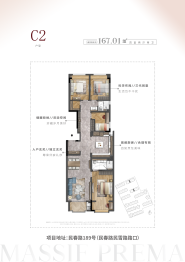 佩玛山丘二期4室2厅1厨2卫建面167.01㎡