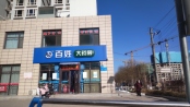 周边店铺