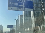 周边道路