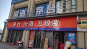 周边店铺