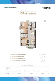 海信时代城3室2厅1厨2卫建面105.00㎡