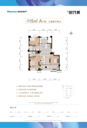 海信时代城3室2厅1厨2卫建面115.00㎡