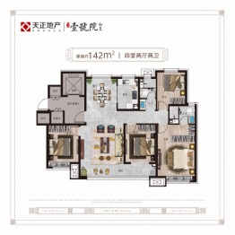 天正·壹号院和玺4室2厅1厨2卫建面142.00㎡