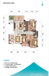 锴鑫·森林雅园3室2厅1厨2卫建面120.51㎡