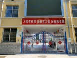 利民路小学