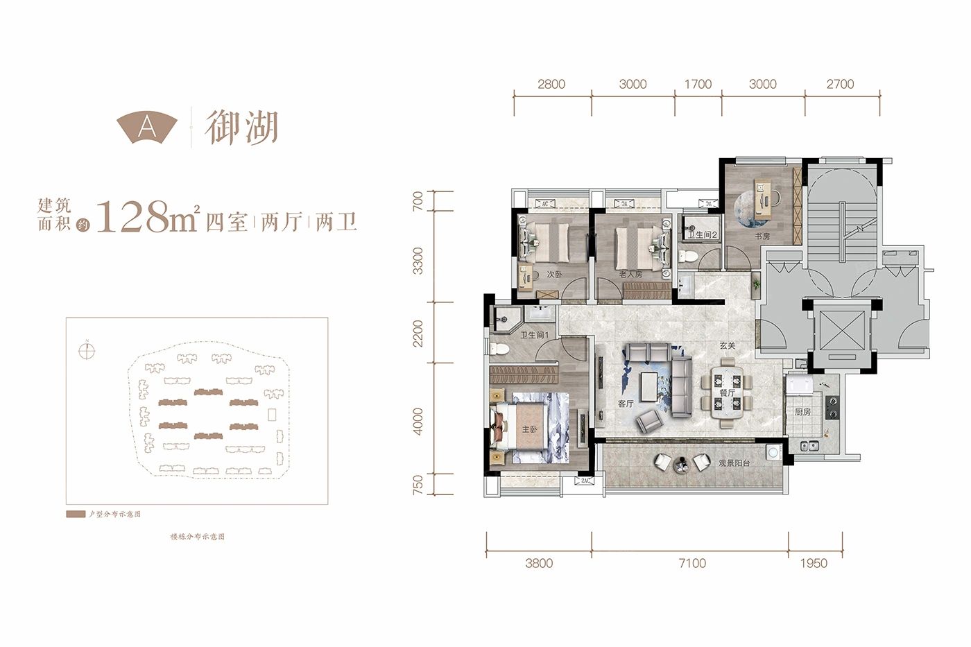 户型图2/2