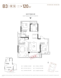 远大九璟湾3室2厅1厨2卫建面120.00㎡