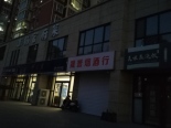 店铺