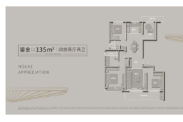 臻和雅颂4室2厅1厨2卫建面135.00㎡