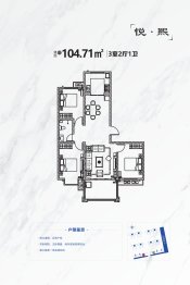 泾干学府3室2厅1厨1卫建面104.71㎡