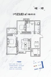 泾干学府3室2厅1厨2卫建面123.83㎡