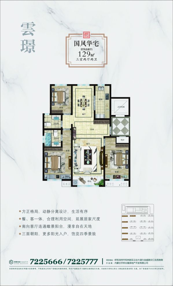 户型图2/2